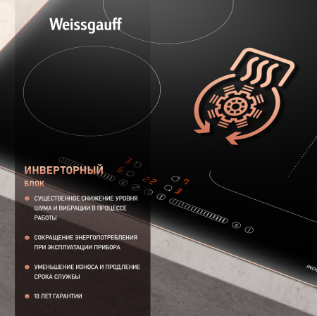      Weissgauff HI 643 BY