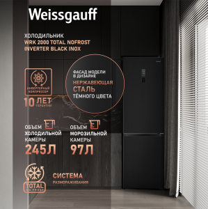     Weissgauff WRK 2000 Total NoFrost Inverter Black Inox