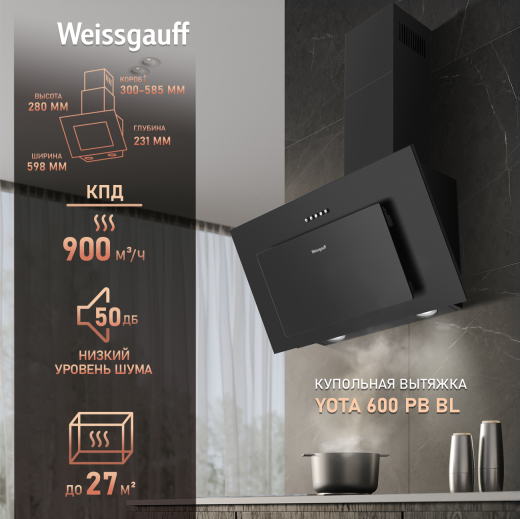 ��������� ������� Weissgauff Yota 600 PB BL