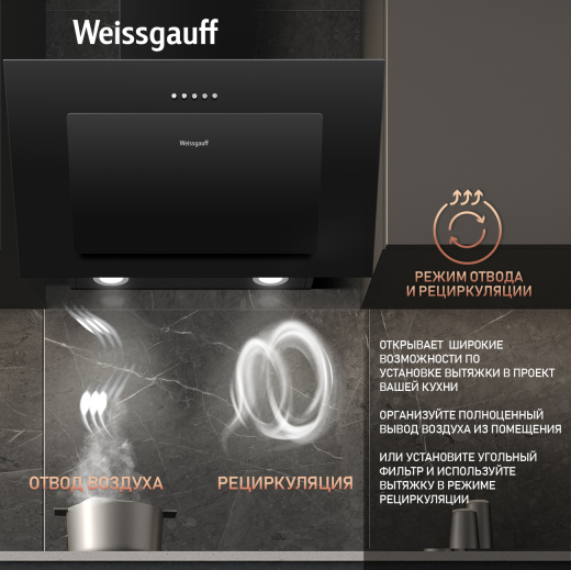 ��������� ������� Weissgauff Yota 600 PB BL