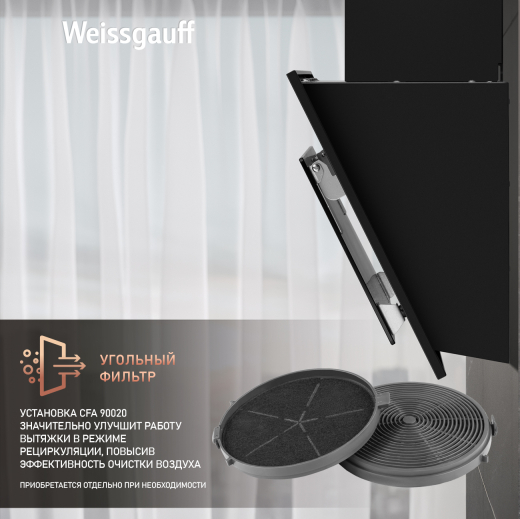 ��������� ������� Weissgauff Yota 600 PB BL