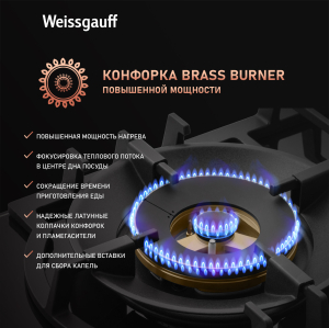   Weissgauff HGG 6441 BG Brass