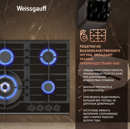   Weissgauff HGG 6441 BG Brass