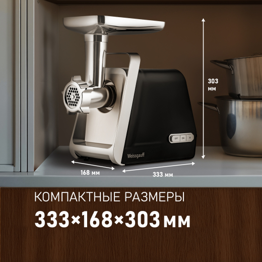 ��������� ������������� Weissgauff WMG 673 BS