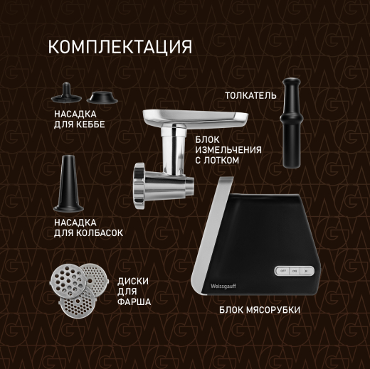 ��������� ������������� Weissgauff WMG 673 BS