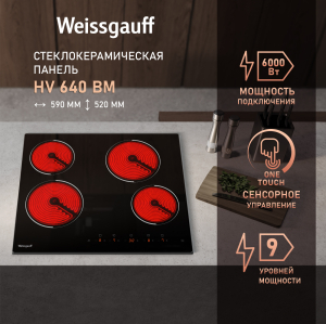   Weissgauff HV 640 BM