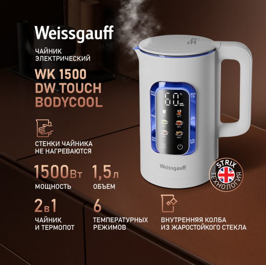 ������ ������������� Weissgauff WK 1500 Dw Touch BodyCool