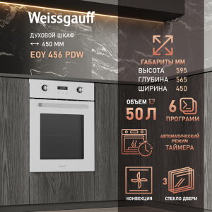   Weissgauff EOY 456 PDW