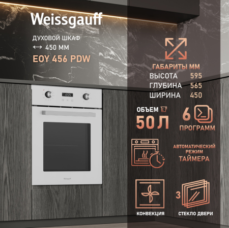   Weissgauff EOY 456 PDW