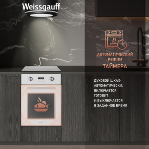   Weissgauff EOY 456 PDW