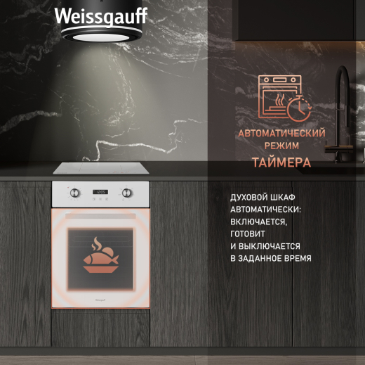 ������� ���� Weissgauff EOY 456 PDW