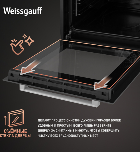 ������� ���� Weissgauff EOY 456 PDW