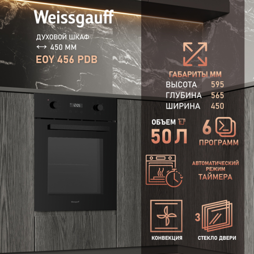 ������� ���� Weissgauff EOY 456 PDB