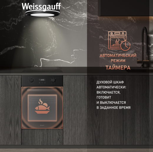������� ���� Weissgauff EOY 456 PDB
