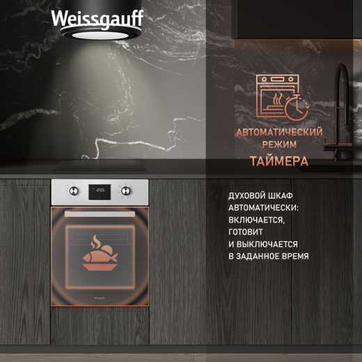 ������� ���� Weissgauff EOY 456 PDX