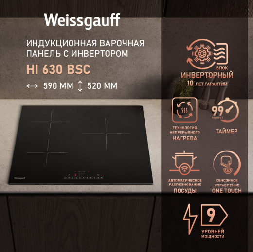 ������������ �������� ������ � ���������� � ��������� Weissgauff HI 630 BSC