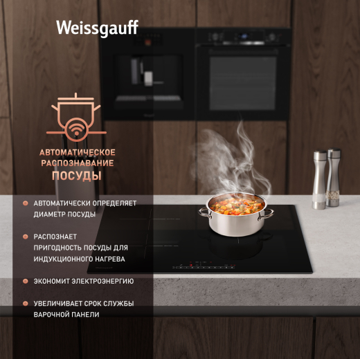 ������������ �������� ������ � ���������� � ��������� Weissgauff HI 630 BSC