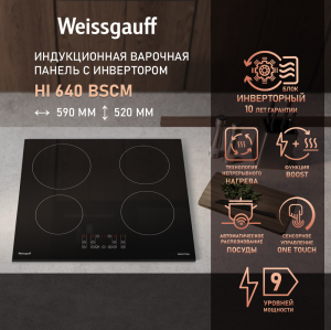      Weissgauff HI 640 BSCM 