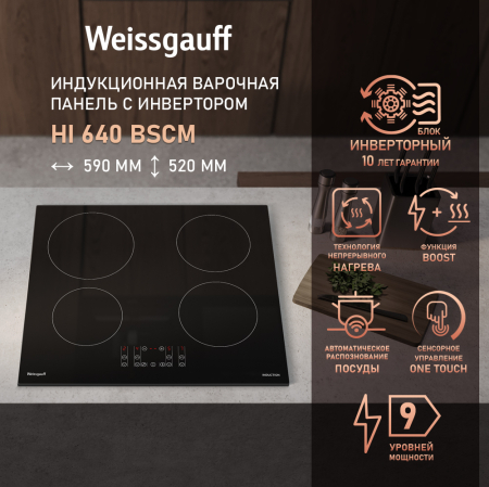      Weissgauff HI 640 BSCM 