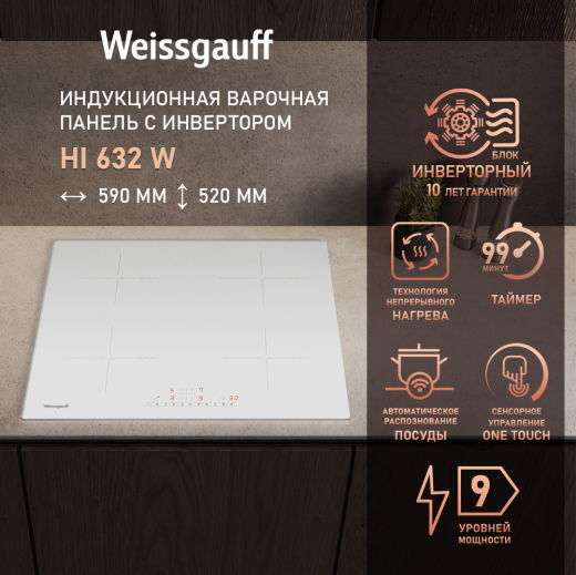 ������������ �������� ������ � ���������� � ��������� Weissgauff HI 632 W