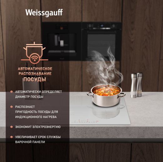 ������������ �������� ������ � ���������� � ��������� Weissgauff HI 632 W