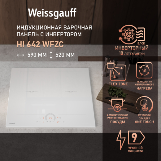 ������������ �������� ������ � ���������� � ��������� Weissgauff HI 642 WFZC