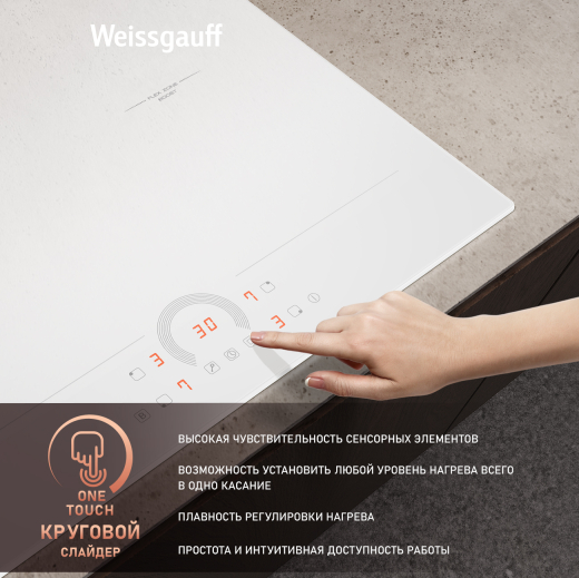 ������������ �������� ������ � ���������� � ��������� Weissgauff HI 642 WFZC
