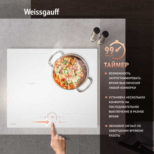 ������������ �������� ������ � ���������� � ��������� Weissgauff HI 642 WFZC