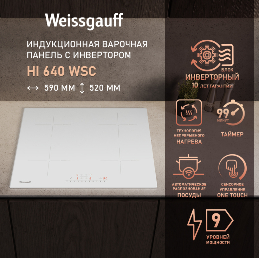 ������������ �������� ������ � ���������� � ��������� Weissgauff HI 640 WSC