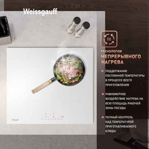 ������������ �������� ������ � ���������� � ��������� Weissgauff HI 640 WSC