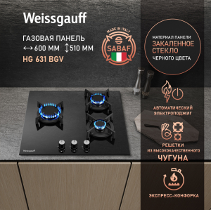   Weissgauff HG 631 BGV