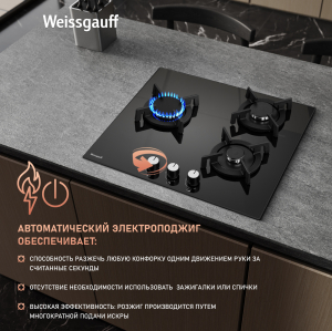   Weissgauff HG 631 BGV