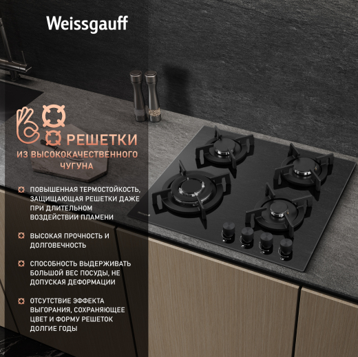 �������� ������ Weissgauff HGG 640 BGBV