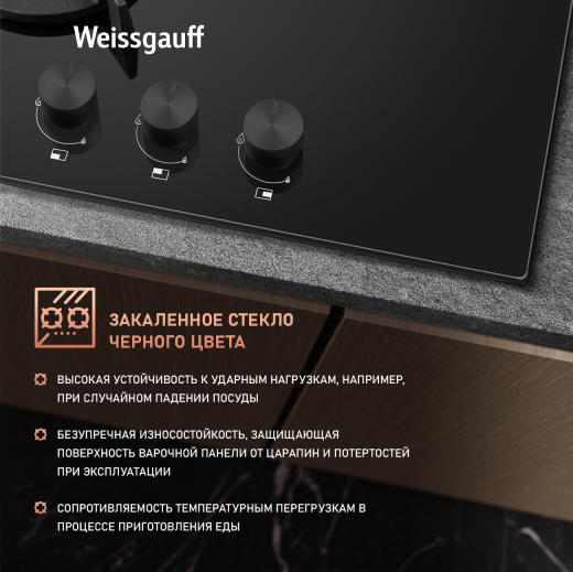 �������� ������ Weissgauff HG 453 BGV