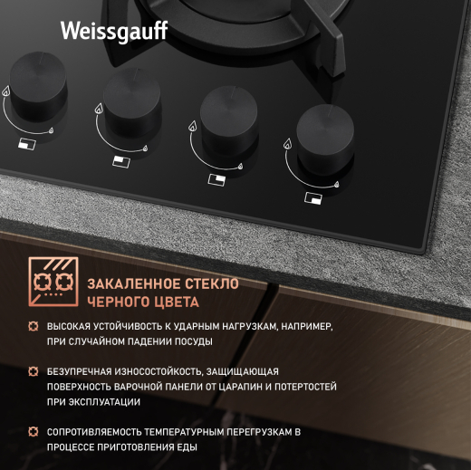 �������� ������ Weissgauff HG 641 BGV