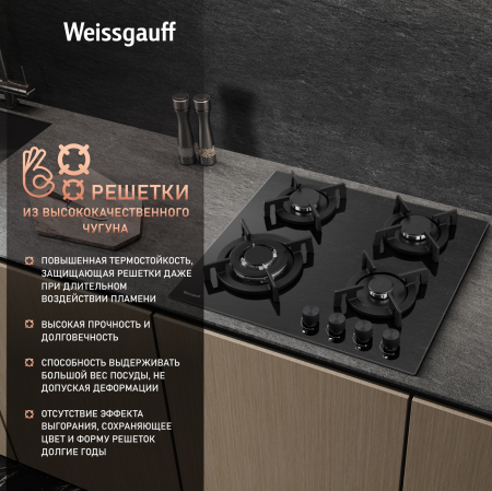   Weissgauff HG 641 BGV