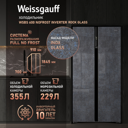     Weissgauff WSBS 600 NoFrost Inverter Rock Glass