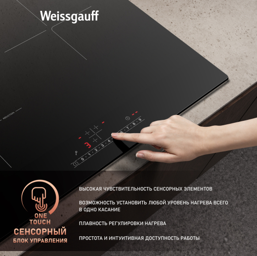 ������������ �������� ������ � ���������� � ��������� Weissgauff HI 630 BSC
