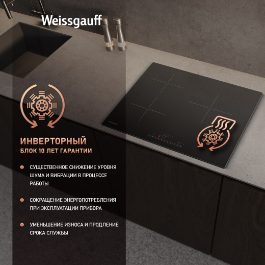������������ �������� ������ � ���������� � ��������� Weissgauff HI 630 BSC