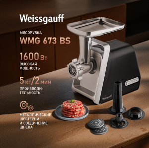   Weissgauff WMG 673 BS