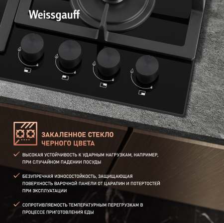   Weissgauff HGG 641 BGV Premium Line