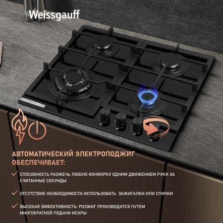   Weissgauff HGG 641 BGV Premium Line