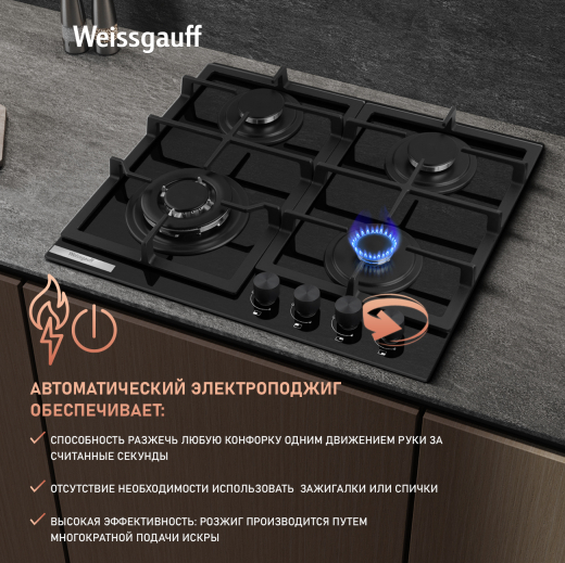 �������� ������ Weissgauff HGG 641 BGV Premium Line
