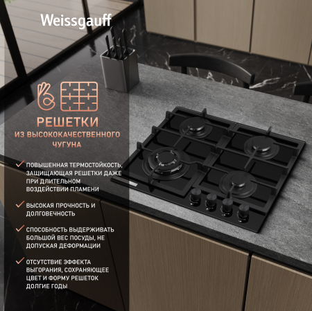   Weissgauff HGG 641 BGV Premium Line