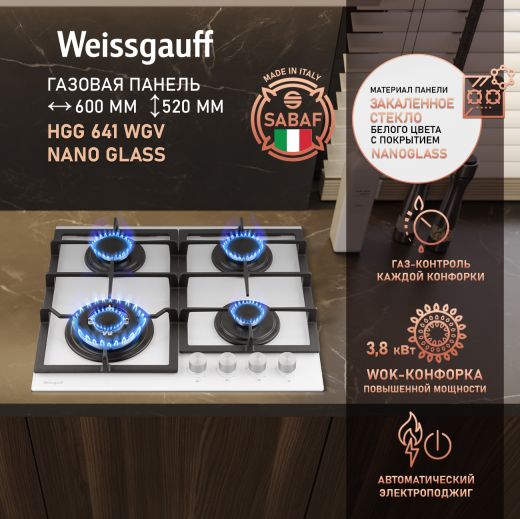 �������� ������ Weissgauff HGG 641 WGV Nano Glass  