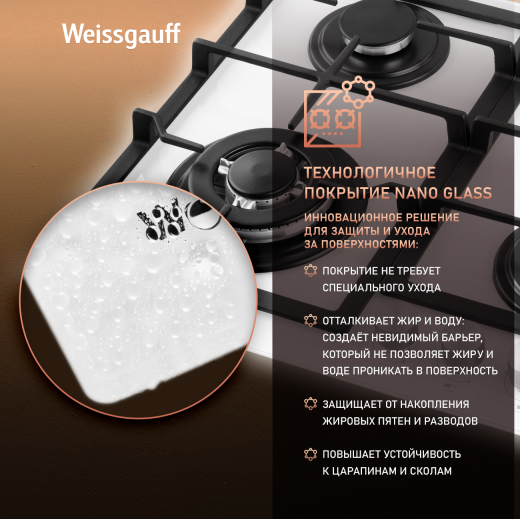 �������� ������ Weissgauff HGG 641 WGV Nano Glass  