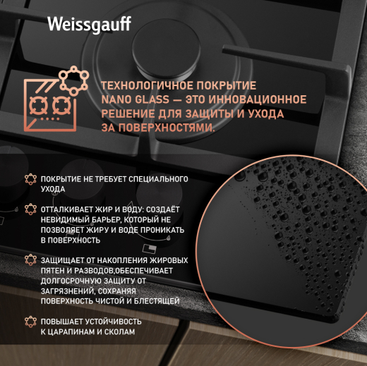 �������� ������ Weissgauff HGG 641 BGV Nano Glass  
