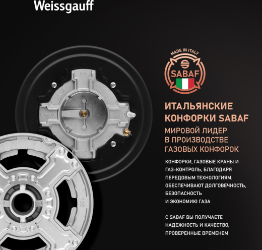 �������� ������ Weissgauff HGG 641 BGV Nano Glass  