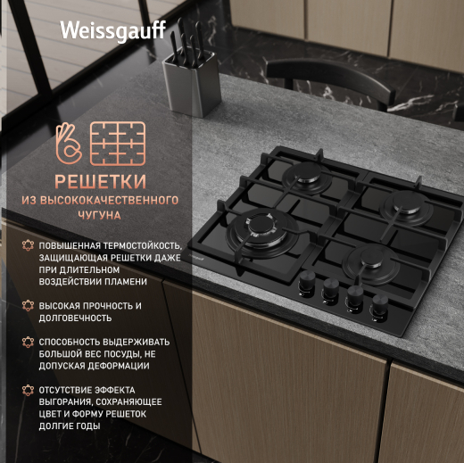 �������� ������ Weissgauff HGG 641 BGV Nano Glass  