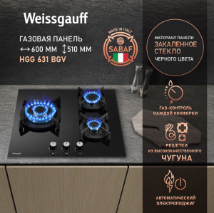   Weissgauff HGG 631 BGV